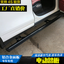Haver M6 Electric Pedal Thebeast H6S National Tide Version 3rd Generation H6 Pedal Cool Pioca Foot Pedal H7 Retrofit