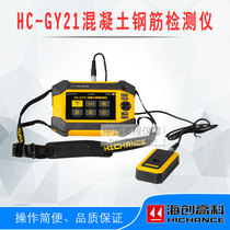 Haichuang Hi-tech HC-GY21 concrete rebar detector Protective layer thickness tester Rebar position instrument