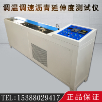 Temperature regulation and speed adjustment asphalt extension tester asphalt extension tester asphalt detection instrument
