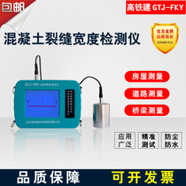 High-speed rail crack detector Concrete crack width detector Crack width gauge Wireless crack detector