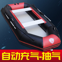 Automatic inflatable boat Rubber boat thickened hard bottom kayak Double fishing stormtrooper boat Air cushion wear-resistant life-saving motorboat