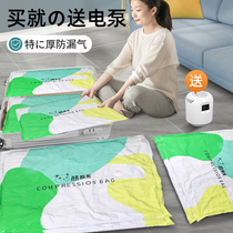 Vacuum compression bag cotton quilt thickened household clothing large air extraction artifact luggage special storage bag