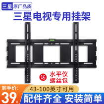 Samsung LCD TV hanger 43 50 55 65 75 82 inch special bracket universal wall rack