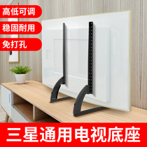  Samsung TV Base Universal Universal Desktop Stand 32 40 49 50 55 65-inch TV Pylons