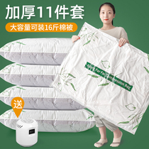 Vacuum compression storage bag cotton quilt household Clothes Clothes large air extraction artifact luggage special bag