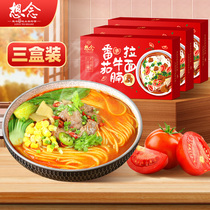 Missing Tomato Beef Ren Noodles 3 Boxes 3 Pack Japanese Soup Net Red Ramen to be cooked Non-fried Noodles