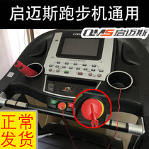 Qimaisi Treadmill universal safety lock key magnet buckle Safety switch start key Treadmill accessories
