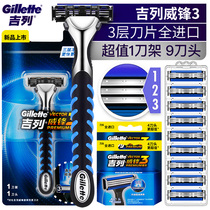 Gillette Weifeng 3 manual razor 3-layer blade Mens Gillette front speed razor manual old-fashioned head knife holder