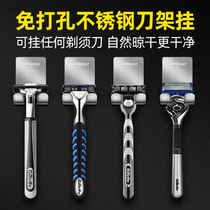 Shaving Rack Scratch adhesive hook Hanger Hanging Hanging Hanging Universal Gillette Speed 5 Front Speed 3 Weifeng