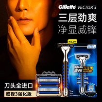 Gillette Weifeng 3 Series Manual Shaver Strengthened Three-Layer Blade Mens Geely Speed Scraper Knife Head Holder