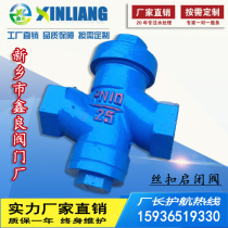 Screw opening and closing valve New backwater opening and closing valve Screw connecting valve factory direct sales specifications are diverse