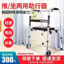 Hemiplegic elderly exercise walking artifact Standing up aid Rehabilitation training equipment Walking bracket toddler frame