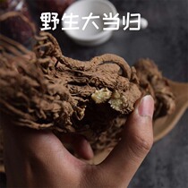 Yanggui Chinese herbal medicine Angelica wild angelica whole Angelica soil angelica Angelica Angelica sulfur-free Angelica 500g