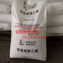 Supply extrusion brushed grade PP Yanshan petrochemical 2401 plastic raw materials