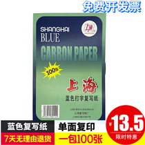 Shanghai 312 single-sided blue carbon paper 12 open copy paper A4 size pack 100 sheet 21 5 * 33cm