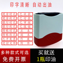 Photosensitive seal Bank payment Cash payment Invalidated Qualified transfer Paid Column transfer Received Qualified Received