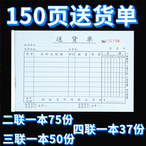 150 page double triple quadruple delivery list customized 1 pack