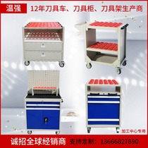 Wenqiang tool cart tool holder tool holder tool cabinet CNC machining center tool holder BT40 BT50 BT30 tool cart