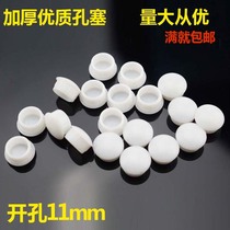 11mm plastic hole plug Hole plug screw cover Furniture hinge Round hole cover Decorative cover Dust cover Hole cover plug