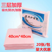 Disposable medical cushion sheet Urine Mat cushion Single 40 * 40 SINGLE 20 SHEET CARE PAD
