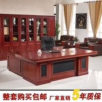 Boss table president office desk and chair combination boss large class table Chinese solid wood leather paint bookcase atmosphere