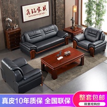 Boss office sofa reception room leather office sofa business meeting simple lounge high-end net red