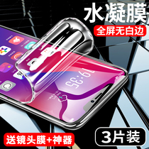 Apple 11 tempered water coagulation iphone11ProMax anti-peeping film 11pro full edge ip full screen cover ghm mobile phone film Eleven anti-peep anti-fall back protection soft film p