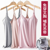 Summer thin maternity sling nursing vest Wear-free bra Modal base shirt Monthly suit feeding top