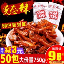 Taizhiyuan strong spicy fish stick 15g * 50 packs of spicy hairy fish spicy small fish larvae Hunan specialty spicy dried fish