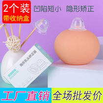 Nipple orthosis Intracted short suction device Maternal girl invisible nipple tractor