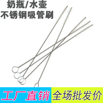 Hair baby stainless steel bottle cup straw brush cleaning nylon brush can clean the trachea universal type