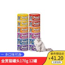 Golden prize cat snacks cat canned 170g * 12 cans into cat kittens Snacks nutrition fat cat wet food