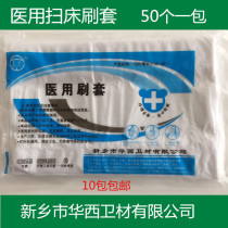 Disposable Sweep Bed Brush Cover Home Guesthouse Sanitary Sweep Bed Brush Cover Beds Cleaning Brush Bed Linen 10 Bag