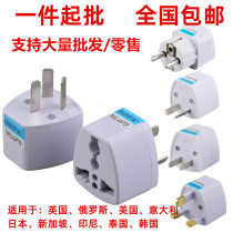 US standard Hong Kong version British standard conversion plug holder Germany South Korea Malaysia Apple connector universal power converter