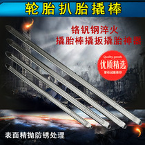 Car and motorcycle tire removal crowbar Tire picker crowbar Tire rocker tire picker Tire repair tool crowbar