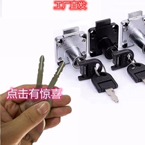 Drawer lock to open the key single word double-sided tin cabinet Cabinet universal unlocking special industrial county set home