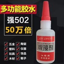 More than electric welding strong glue universal repair shoes Tire repair sticky iron metal wood ceramic water pipe plastic waterproof welding agent
