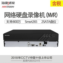 Hikvision 8-way 2-disk DS-7808NB-K2 HD network monitoring hard disk video recorder H 265 code