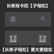 Transparent non-marking adhesive sheet double female buckle multifunctional hook set wall hook buckle strong paste waterproof paste