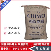 Transparent ABS plastic raw material Taiwan Chimei PA-758 high impact general purpose resin