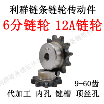 6 sub-sprocket gear chain 10 12 13 14 15 15 18 18 20 20 sprockets machined inner hole keyway 6 points 12a