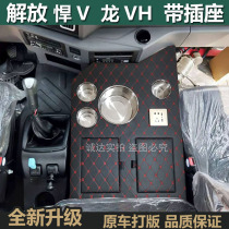 Jiefang warm pot shelf big truck supplies day V way V Dragon VH2 0 car kettle seat warm bottle fixed cup holder