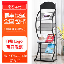 Wrought iron Curve magazine rack display stand vertical Office document propaganda frame floor-to-floor newspaper rack custom LOGO