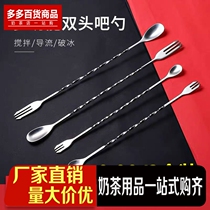 Cocktail Bars Coffee Milk Tea Mixing Spoon Bar Spoon Stainless Steel Long Bar Spoon 32cm Long Handle Stirring Rod