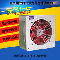 Powerful small household kitchen installation-free multi-function placement range hood Desktop removable ventilation exhaust fan
