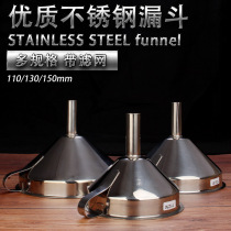 Stainless steel funnel filter small household liquid oil filling wine funnel large kitchen supplies oil funnel