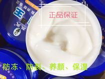 Effect of cool crack King Kening cream hand cream special treatment crack anti-crack anti-dry moisturizer 80g