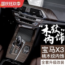 New BMW X3 wood grain decoration iX3X4 modified original car interior accessories set central control protective film paste