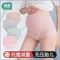 Womens underwear cotton in the second trimester of pregnancy high waist size 200kg underwear during pregnancy summer female underbelly
