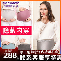 Jingqi radiation-proof clothing maternity clothes belly pocket invisible office workers computer pregnant women wear summer